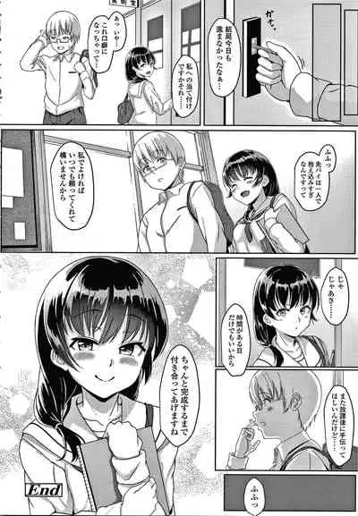 [Aoi Tiduru] Ijiwaru Connect