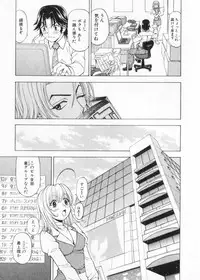 [Kuroiwa Yoshihiro] Fuwa Fuwa. 2