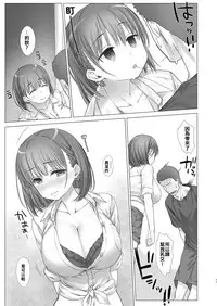 Shuumatsu no Tawawa Soushuuhen +α