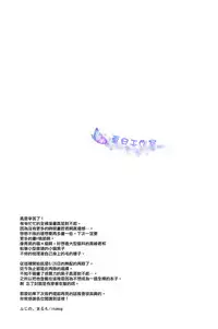 (Shadow Trickster 3) [inumog (Fujimaru)] Hai, Onegaishimasu | 好、那就拜托了 (Kuroko no Basuke) [Chinese] [夏日工作室]