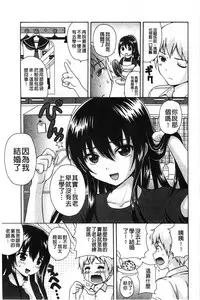 [Nendo.] Shishunki Lover | 思春期的戀人們 [Chinese]