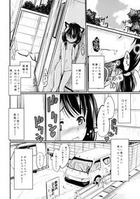 (C92) [Kujuukuri Nyajuu Kai (Furyouhin)] Shougakusei Bitch wa Saikou daze!! Yuikawa Mayu no Dokidoki Ecchi wa Tomerarenai Hen