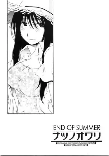 End Of Summer