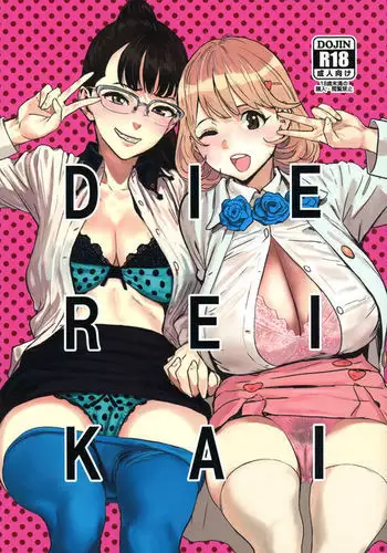 水樹くんのえろまんが