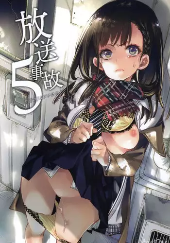 (C95) [Kamishiki (Kamizuki Shiki)] Housoujiko 5 ~Seiya no JK Ana Hajime~