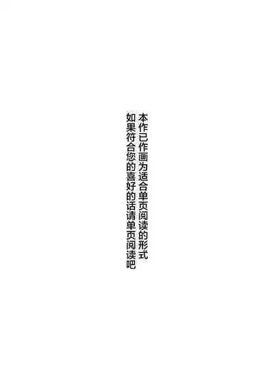 Keibetu Suru Joushi ni Somerareta Tsuma