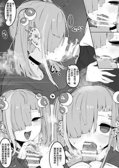 Io-chan ga Subculture Yuru Bitch Move Suru Hon