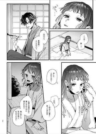 Ikenie Onna wa Kodoku na Onigami-sama ni Tsugai Koubi de Otosareru