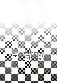 (Tokyo Shock WEST 2) [Accel Plus (Yamori)] Komoriuta | A Babysitter's Poem (Tokyo Ghoul) [English] [PTchan]