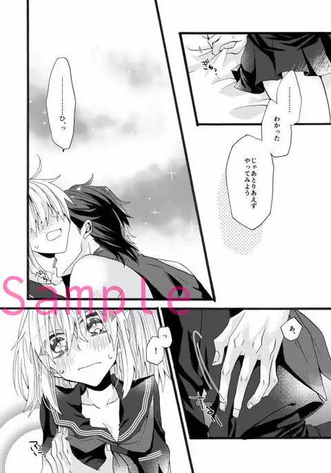 ] To be so jealous of inferiority sample