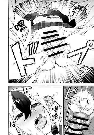 Kayoko Karada wo Uru | 佳代子出卖身体