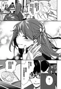[MGMEE] Boku dake no Kajitsu (Bokura no Etude) [Chinese] [無邪気漢化組]