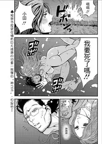 [Nagashima Chousuke] Kigenzen 10000 Nen no Ota | 史前一萬年的宅男 Ch. 19-24 [Chinese] [i751207個人漢化]