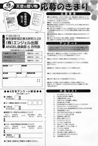 ANGEL Club 2011-05