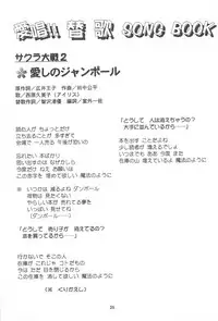 [Jushoku to Sono Ichimi (Various)] Sakura ja Nai Moon!! Character Voice Tange Sakura (Cardcaptor Sakura, Sakura Taisen) [1998-10-10]