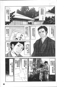 [Aoi Hitori] Nemurasare Okasareta Kyonyumiboujin | 被睡過又被幹過的巨乳未亡人 [Chinese]