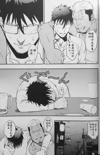 (C90) [RYCANTHROPY (Mizuki Gai)] ICE BREAK Yarichin Yarou no Ikasekata [Chinese] [日曜日汉化]