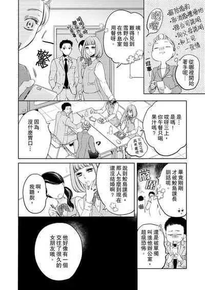 将妳的一切全部拥入怀中~交往0日、立刻结婚！？~ 01-17 Chinese [拾荒者汉化组]