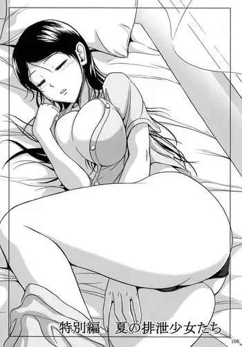 (C84) [Namiroji (Shiina Nami)] Haisetsu Shoujo Soushuuhen [Chinese] [臭鼬娘漢化組]