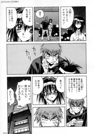 Outlaw Star Manga Volumes 1-3