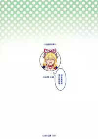 (Reitaisai 15) [Nyuu Koubou (Nyuu)] Handle Tsuki Sukima Hole Futanari Chinko de Jibun to H | 带握把的隙间洞口♪用扶她鸡巴操自己♥ (Touhou Project) [Chinese] [水土不服汉化组]
