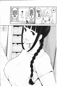 [Agata] Chou One x Pako³ | 超淫姊×啪啪³ [Chinese]