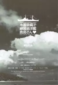 (C90) [Yakan Honpo (Inoue Tommy)] Mizugi Soubi de Renshuu Junyoukan Kashima-san (Kantai Collection -KanColle-)