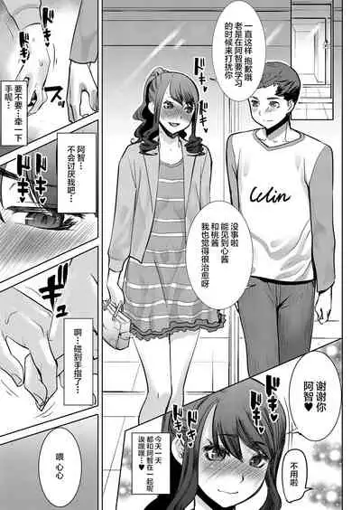 [Namakemono Kishidan (Tanaka Aji)] Arigachi na Shojo Soushitsu kara no... Makura Settai-you Benjo Model Takeda Kokoro - Ai no Musume Sakurako Plus [Chinese] [牛头人部落×新桥月白日语社] [Digital]