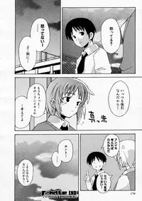 COMIC P-mate Vol.02