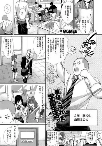 コミックマゾ 6 暗藻ナイト