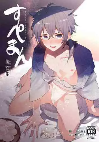 エッチな呪いになんか負けません!～私が愛しの神父様と一線を越えるまで～