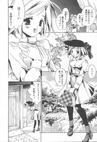 COMIC MUGA [2004-11] Vol. 15