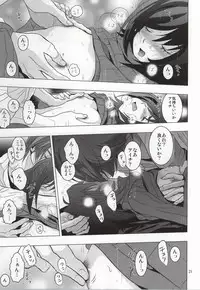 (Stand Up! 13) [Z32 (Z32)] Itsumo Futari Dare Yori mo Chikaku ni (Cardfight!! Vanguard)