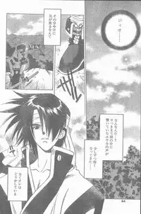 COMIC Penguin Club Sanzokuban 1999-01
