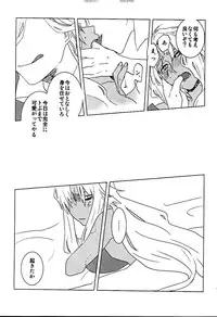 [dix(hajime)][+m(hajime)](34*17)+7 Edomon to Amakusa ga Fuyuki shi de 7sai no Shirou to ittusyoni (fate/grand order)