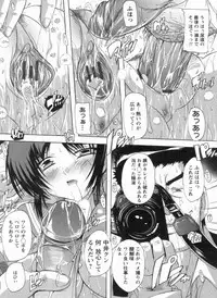 [Natsuka Q-ya] Mawase! Joshikousei