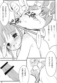 (C64) [ElectromagneticWave, VENOM (Various)] Ichiban Taisetsu Na Mono (Uchuu no Stellvia)