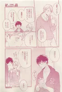 花音 2015-03