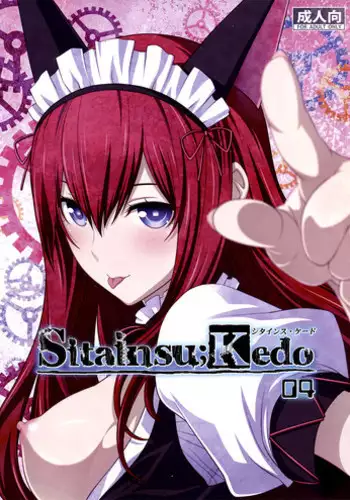 (C82) [Wagamama Dou (Syowmaru, NIO)] Sitainsu;Kedo 04 (Steins;Gate)