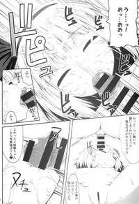 (C86) [Fukutsuu Okosu (Kaiou)] Youmumu Konpaku Youmu Suiminkan (Touhou Project)