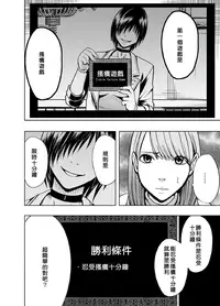 [Crimson (Carmine)] Crimson Prison Ch.1 [Chinese][50倍徑三年式127毫米炮D型漢化組]