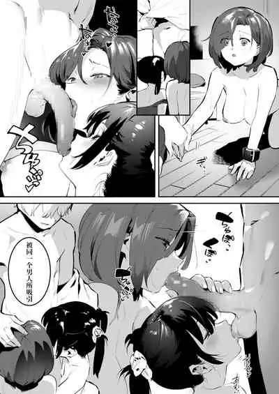 meika no happi kazokukeikaku（chinese）