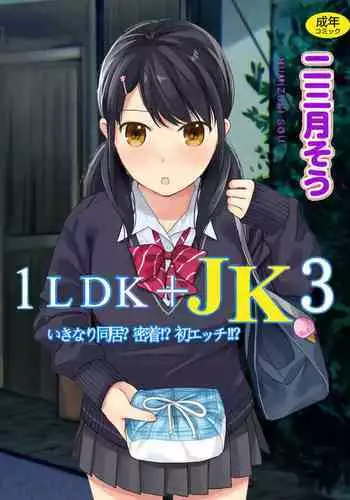ご無沙汰エッチは感度がスゴい！～溜まった分だけ抱いていい？1-２
