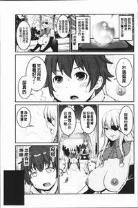 [Agata] Chou One x Pako³ | 超淫姊×啪啪³ [Chinese]