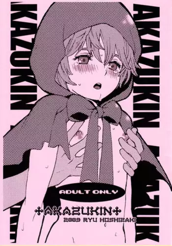 良妻・聡美が引きこもりの甥に寝取られる話