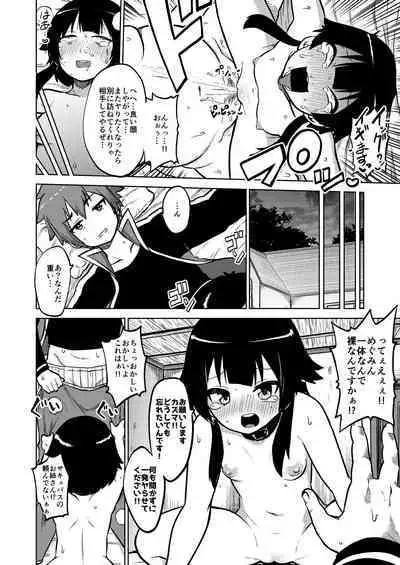 Skeb "Konosuba" Okiba 1-11