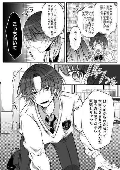 [Hato Pea (Hatori Hato)] Gekijuuaijou wo Kakaeta Oisha-san na Dom no Minato-kun wa Honnou wo Aoru no ga Jouzu
