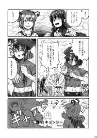 (C81) [Wriggle Souzeme Tomonokai (Various)] Wriggle Musou Kami TEN DESIRES (Touhou Project)