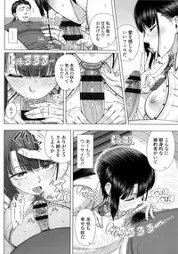 Hajimeteno Hitozuma