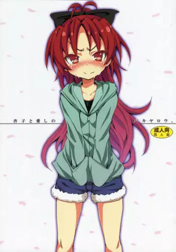 [Nounai Kanojo (Kishiri Toworu)] Raku Star (Lucky Star)